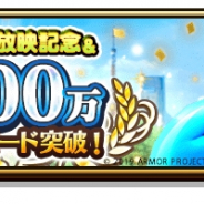 【おはようSGI】『ドラクエウォーク』1000万DL、『アナ雪』パズルゲーム配信開始、『デュエル・マスターズ プレイス』事前登録20万、『ユニゾンエアー』が250万DL