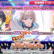 バンナム、『シャニマス』で有償限定ステップアップガシャを開始! ストレイライトのメンバーをピックアップ