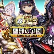 DeNA、『逆転オセロニア』で激超レアSキャラが手に入る「聖邪の争闘イベント」を6月20日より開催