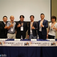 【TGS2016】アジア太平洋ゲームサミットが開催 類似点が多く見られる台湾と日本ユーザー