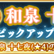 【Google Playランキング(6/27)】「和泉十七夜ピックアップガチャ」開催の『マギレコ』が好調! 『FEH』は超英雄召喚イベント復刻開催で6位に