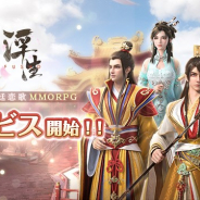 Future Interactive、次世代宮廷恋歌MMORPG『FUSHO-浮生-』を配信開始 最大58連ガチャ無料のリリース記念キャンペーンを開催!