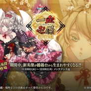 DMM GAMES、『一血卍傑-ONLINE-』で 新キャラ「タマモゴゼン」追加を含むアップデート…アプリ版20万DL記念RTキャンペーンも開催