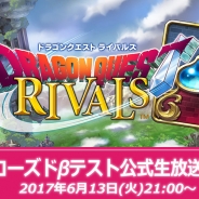 スクエニ、『ドラゴンクエストライバルズ』クローズドβテストを開始 YouTube LIVEとニコニコ生放送にて公式生放送を実施決定