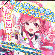 コナミアミューズメント、音楽ゲーム『SOUND VOLTEX IV HEAVENLY HAVEN』で7周年記念イベントを開催!