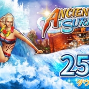 SummerTimeStudio、『Ancient Surfer 2』が配信開始から約1ヶ月で世界累計25万DLを突破 3月のマンスリーイベントは「Easter Spring Cup」!