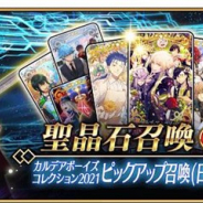 【GooglePlayランキング(3/6)】『原神』が2位と首位に迫る 天草四郎登場の『FGO』はTOP10復帰