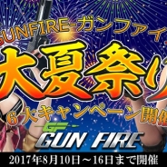 VOYAGE SYNC GAMESとSelvas、フル3Dガンシューティングゲーム『GUN FIRE』で大夏祭り6大キャンペーンを実施!