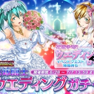 ディ・テクノ、『一騎当千~Straight Striker~』塩崎先生描きおろし限定キャラがもらえるイベント「花嫁争奪!ウェディングロード」開始