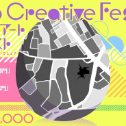 KLab、「KLab Creative Fes-2D- イラスト・アートコンテスト」開催決定 田島光二氏、U35氏ら豪華アーティストが特別審査員として参戦