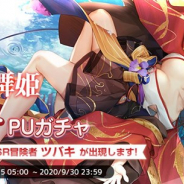 YOOZOO GAMESの『レッド:プライドオブエデン』がApp Store売上ランキングで14位に急上昇 新SSR冒険者「ツバキ(CV:佐藤聡美)」登場で