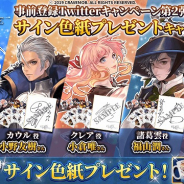 CRAVEMOB、『エルクロニクル』にてTwitterキャンペーン第2弾を開催! 公式サイトにてゲームガイドを公開