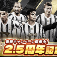 OneSports、『モバサカ UFC』で「2.5周年感謝祭」を開催 「ダイヤアドベンチャー」の10連スカウトが毎日1回無料に