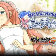 マーベラス、『閃乱カグラ NewWave Gバースト』でイベント「教官を見つけ出せ!ドギマギ☆ウェディング」後半を開催