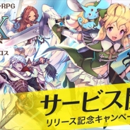 ゲームオン、ファンタジーアクションRPG『フィンガーナイツクロス』を配信開始! 「リリース記念召喚」イベントも開催中!