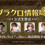 ネットマーブル、『七つの大罪 ~光と闇の交戦』の生配信で最新情報を公開 RT数により 全ユーザーにダイヤ5個をプレゼントも
