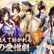 WishGame、世界累計6000万DLを突破した女性向け宮廷アドベンチャーゲーム『謀りの姫–TABAKARI NO HIME-』の事前登録を開始!