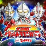 円谷プロとe-Dragon Power、ウルトラバトルゲーム『【円谷プロ】ウルトラマン 大決戦!ウルトラユニバース』の提供開始