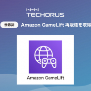 NHNテコラス、「Amazon GameLift」の再販権を世界で初めて取得…大規模対戦ゲーム『エイムズ』でも導入実績