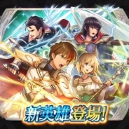 『ファイアーエムブレム ヒーローズ』で『ファイアーエムブレム トラキア776』のリーフやナンナらが登場する新英雄召喚イベントが11日16時より開催!