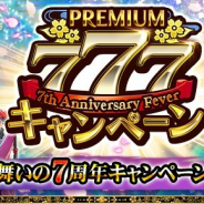 【App Storeランキング(4/3)】7周年記念の「PREMIUM 777キャンペーン」を開始の『戦国炎舞』が7位浮上 『ウイイレ2020』69位→9位に
