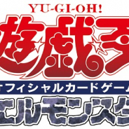 KONAMI、「遊戯王オフィシャルカードゲーム デュエルモンスターズ」のTwitterキャンペーン2種を同時開催!
