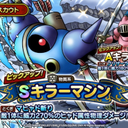 【Google Playランキング(7/21)】『DQタクト』が4位とTOP3に迫る! 『テイルズ オブ クレストリア』は11ランクアップの17位と新作タイトル好調