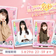 10ANTZ、『乃木恋』で第1弾「キミからのイイネ♡ください」ガチャを開催