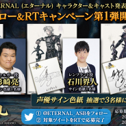 アソビモ、『ETERNAL(エターナル)』で「メリッサ(CV:悠木碧)」「レンブラント(CV:石川界人)」などメインキャラを公開! 声優のサイン入り色紙が当たるCPも