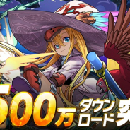 ガンホー、『パズル&ドラゴンズ』が国内累計5500万ダウンロードを突破! 特別な記念イベントを近日開催予定