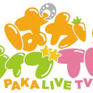 Cygames、『ウマ娘 プリティーダービー』公式生放送番組第2弾「ぱかライブ TV Vol.2」を19日に放送決定!