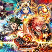 コロプラ、『クイズRPG 魔法使いと黒猫のウィズ』で新イベント「喰牙RIZE2 -Tearing Eyes-」を開催!「喰牙RIZE2ガチャ」も登場