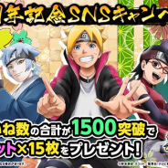 バンナム、『NARUTO X BORUTO 忍者BORUTAGE』でサービス開始1.5周年を記念したキャンペーンを多数開催中!