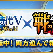 コーエーテクモ、『大航海時代Ⅴ』で『戦の海賊』とのコラボレーションを開始! 期間限定クエストでコラボ報酬をゲット