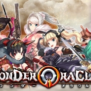 パオン・ディーピー、『ワンダーオラクル』のサービスを2017年5月27日をもって終了