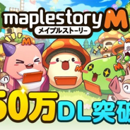 【Google Playランキング(4/15)】ネクソンの新作『メイプルストーリーM』が初のトップ30入り 「導きの果実と電影の迷い子」配信開始の『アナザーエデン』が40位→9位