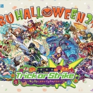 昨日(9月29日)のPVランキング…『モンスターストライク』×「SEIBU HALLOWEEN 2017」コラボが1位