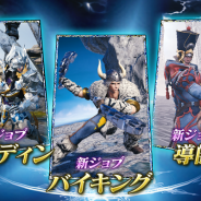 スクエニ、『メビウス ファイナルファンタジー』で第4章前編&ブースト召喚開催 新ジョブにパラディン・バイキング・導師が追加