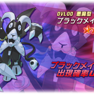 イマジニア、『メダロットS』で唯一無二のゴースト攻撃を持つ悪魔型メダロット「ブラックメイル」がピックアップガチャに新登場!