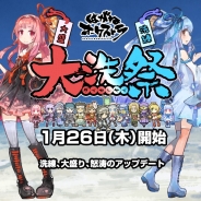 ハンビット、『はがねオーケストラ』でVOICEROID+琴葉茜・葵とのコラボイベントを開催 アップデートラッシュとなる「大洗祭」を実施