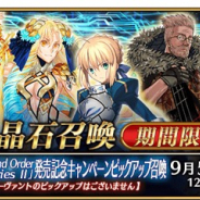 【Google Playランキング(8/23)】『FGO』が1週間首位の座をキープ 「24時間限定・復刻ピックアップ召喚」実施中の『FEH』はトップ10に迫る