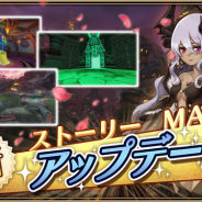 アソビモ、『アルケミアストーリー』で新しい国「クリシュナ魔王国」追加を含むアップデートを実施 1日1回無料10連ガチャキャンペーンも