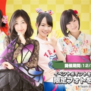 S&P、『AKB48 グループ ついに公式音ゲーでました。』でメンバーのフォトが手に入る「第22回推しメン応援イベント」を12月30日より実施