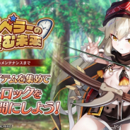 EXNOA、『ガールズ・ブック・メイカー』で期間限定イベント「トラベラーの望む未来」を開催!