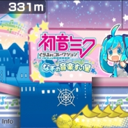 スパイシーソフト、『チャリ走DX2』で『初音ミクぐらふぃコレクション なぞの音楽すい星』とのコラボ企画を実施