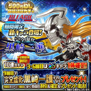 LINEとワンダープラネット、『ジャンプチ ヒーローズ』で「500万DL突破記念ガチャ 完全虚化 黒崎一護」を6月18日15時より開催!