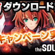 フィールズ『ソウル・オブ・セブンス』が17万ダウンロード突破 「5大キャンペーン」を開催