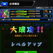 『モンスト』で「スター・ウォーズ」コラボ記念キャンペーン第2弾を本日より開催! スタミナ・ゴールド消費半分や経験値2倍など