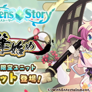 WithEntertainment、『セブンズストーリー』で「謹賀新年筆始め」と新ユニット「★5頌春の聖騎士コレット」が出現する期間限定ガチャを開始