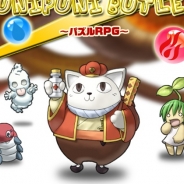 ドッペルゲンガー、スマートフォン向けパズルRPG『それいけ!!ぷにぷにバトラーズ』をリリース